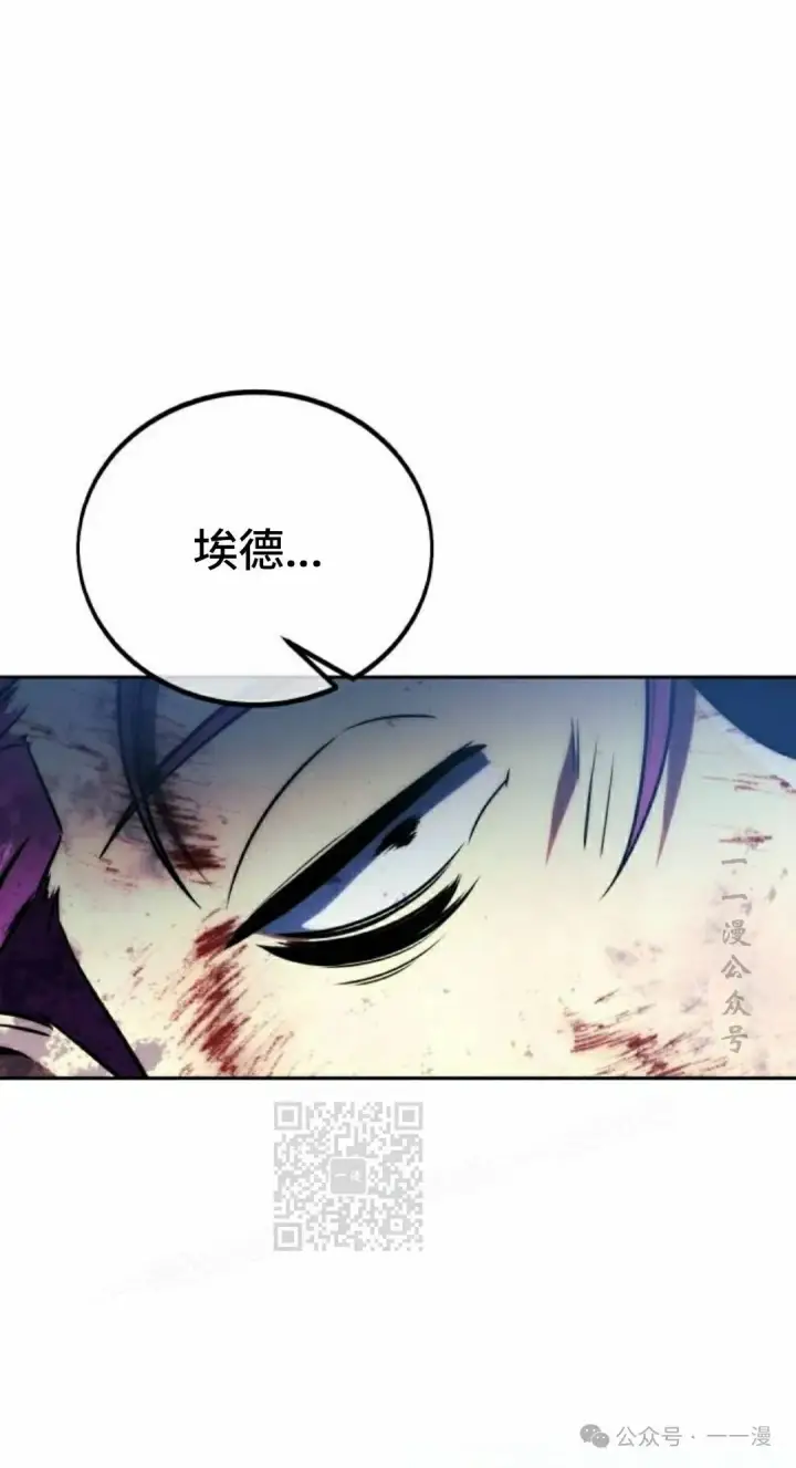 漫画《配角在学院生存》配角在学校生存 44下第53张图