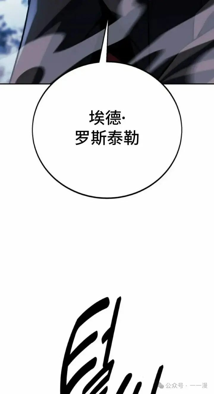 漫画《配角在学院生存》配角在学校生存 44下第55张图