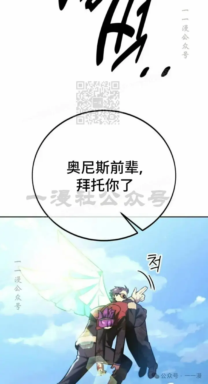 漫画《配角在学院生存》配角在学校生存 44下第56张图