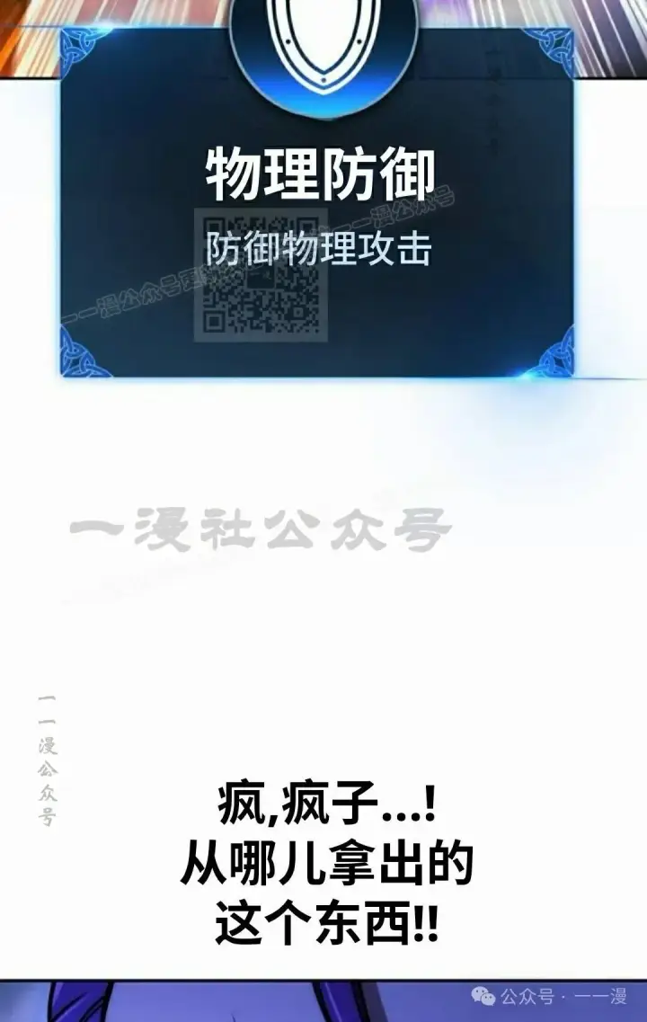 漫画《配角在学院生存》配角在学校生存 44下第6张图