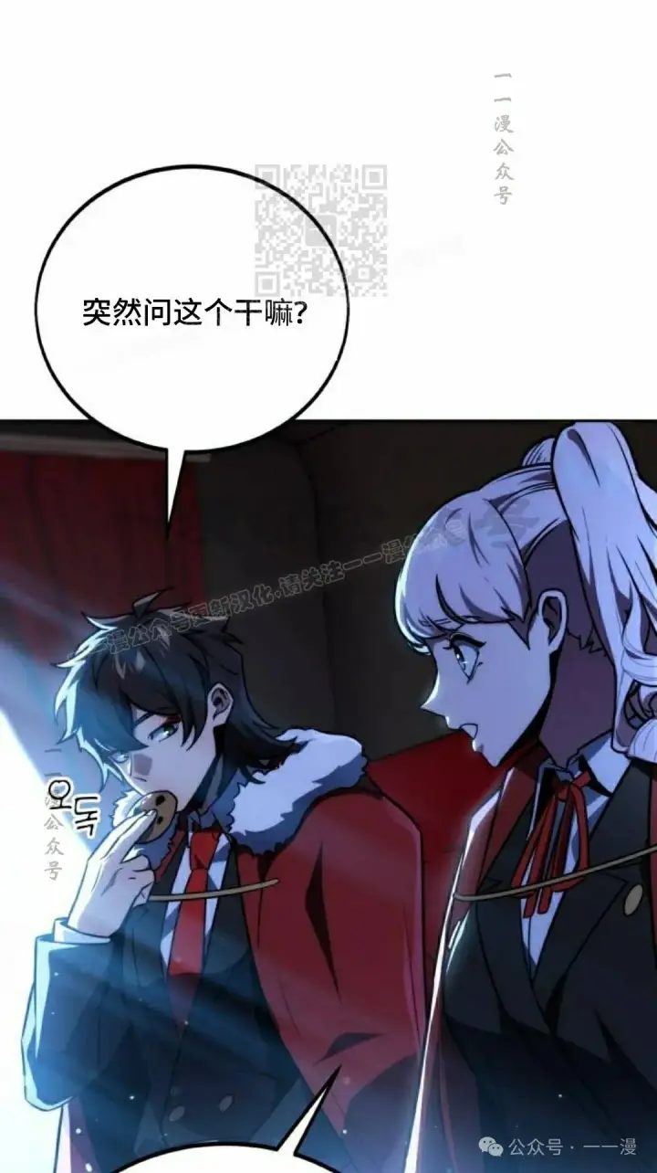 漫画《配角在学院生存》配角在学校生存 44下第61张图
