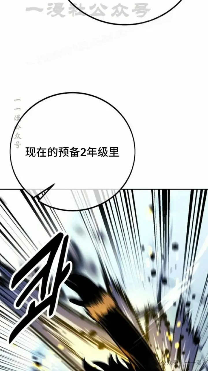 漫画《配角在学院生存》配角在学校生存 44下第64张图