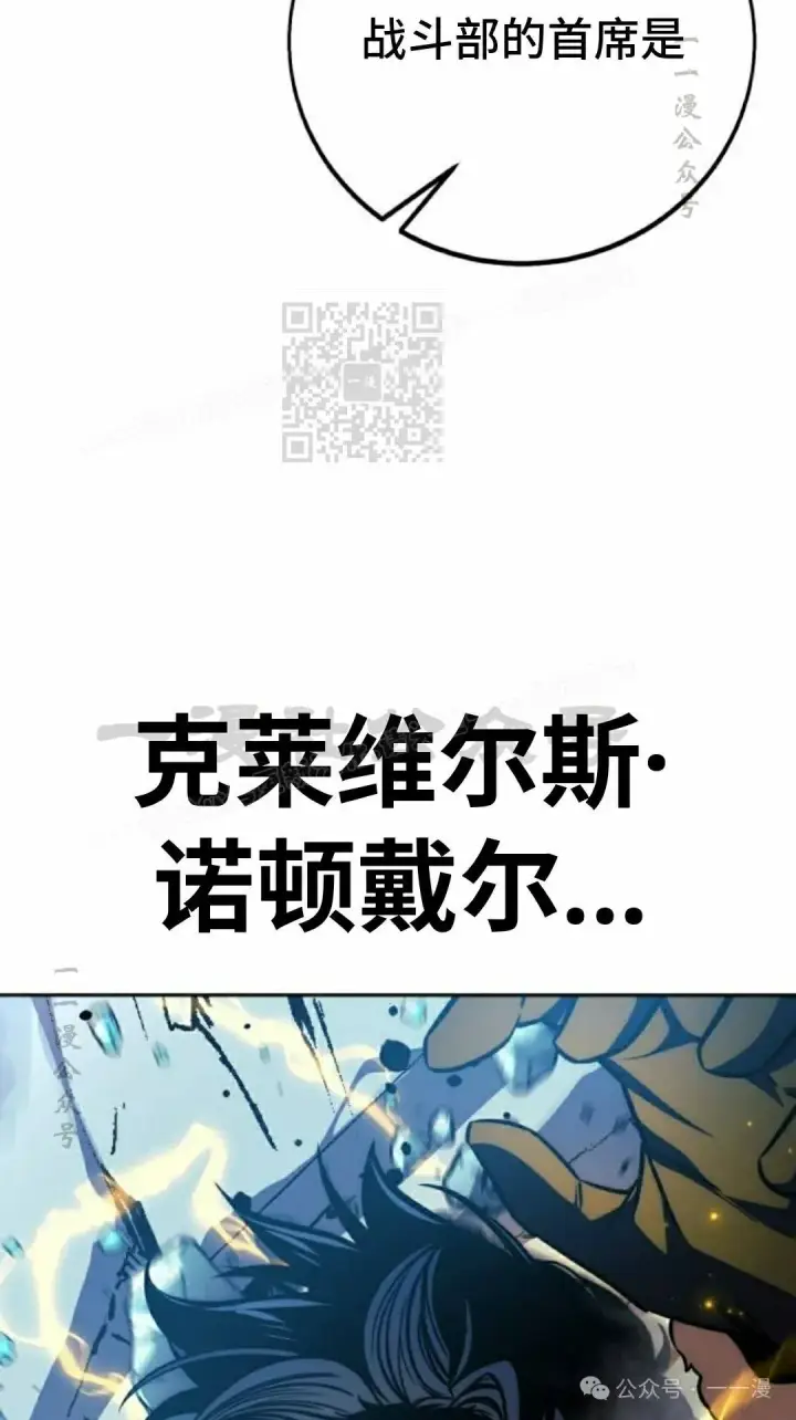 漫画《配角在学院生存》配角在学校生存 44下第66张图