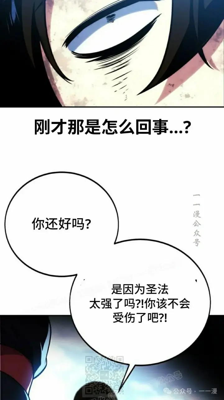 漫画《配角在学院生存》配角在学校生存 44下第69张图