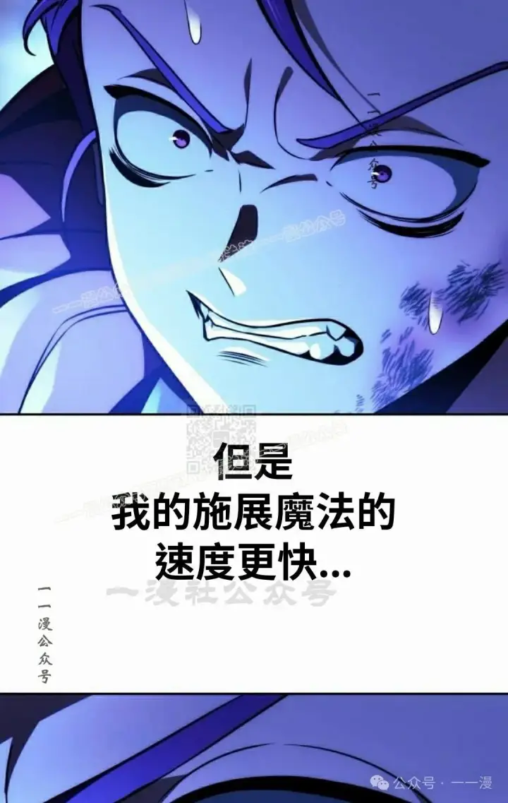 漫画《配角在学院生存》配角在学校生存 44下第7张图