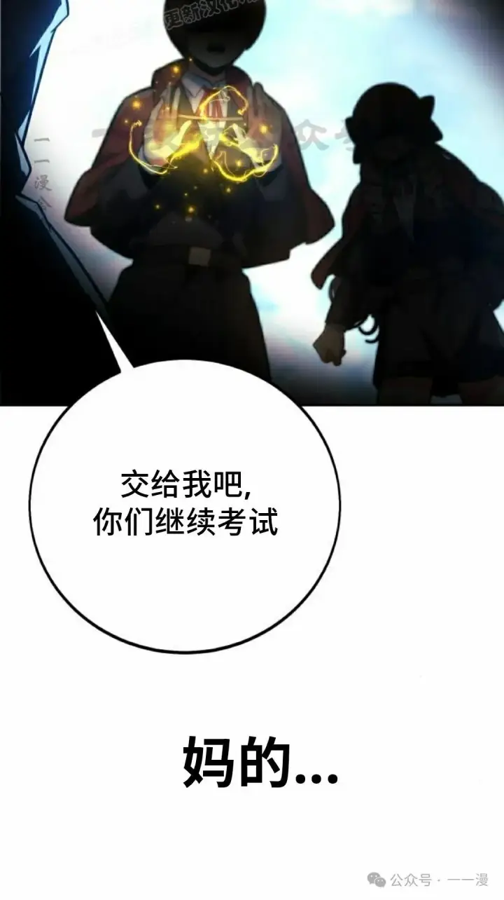漫画《配角在学院生存》配角在学校生存 44下第70张图