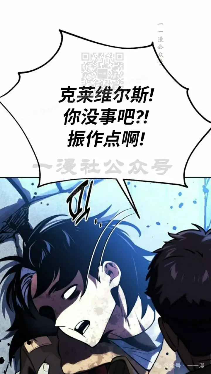 漫画《配角在学院生存》配角在学校生存 44下第71张图