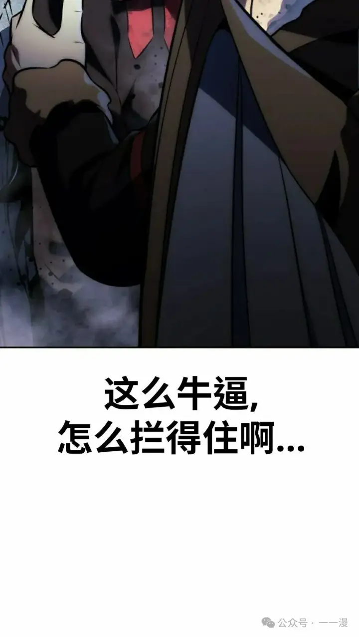 漫画《配角在学院生存》配角在学校生存 44下第72张图