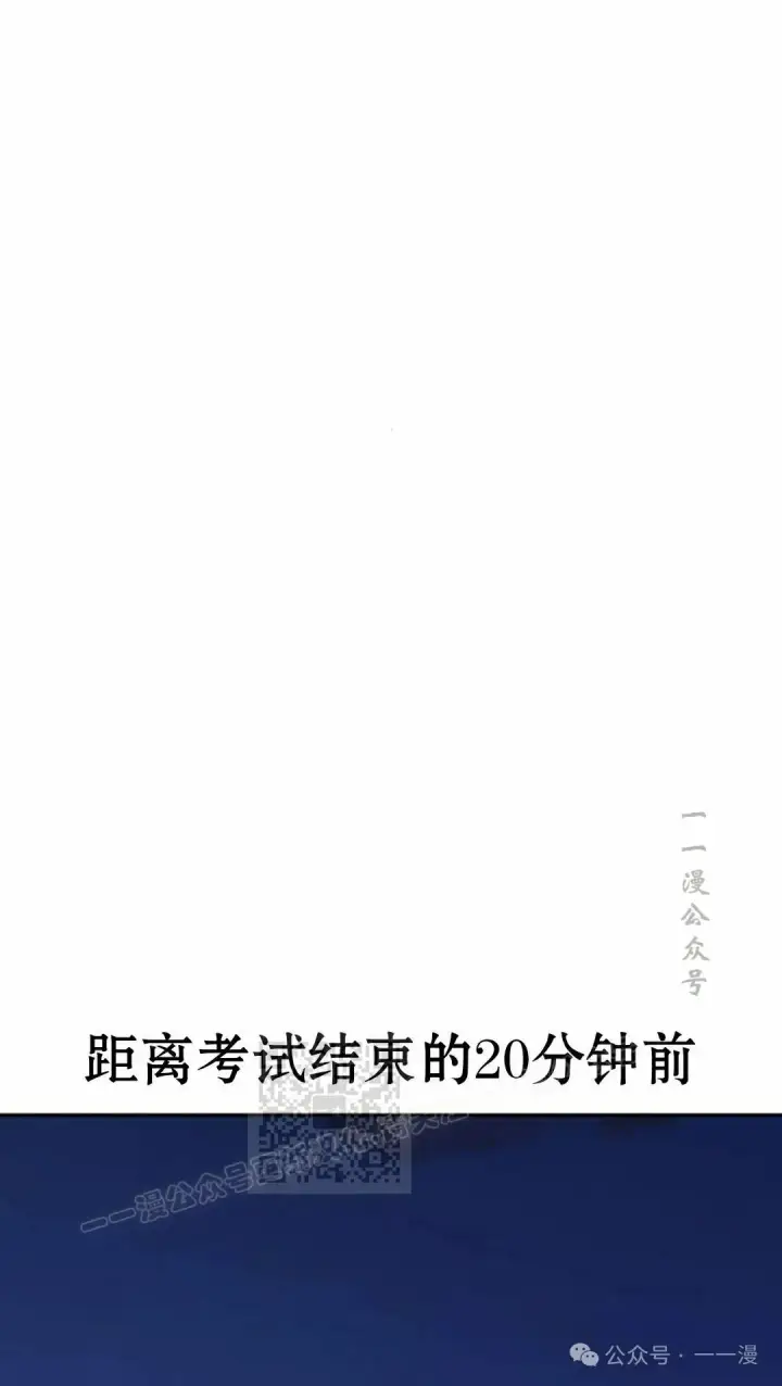 漫画《配角在学院生存》配角在学校生存 44下第73张图