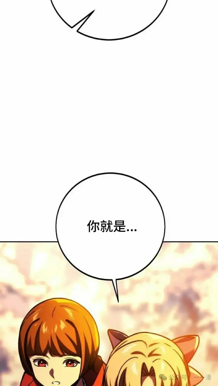 漫画《配角在学院生存》配角在学校生存 44下第75张图