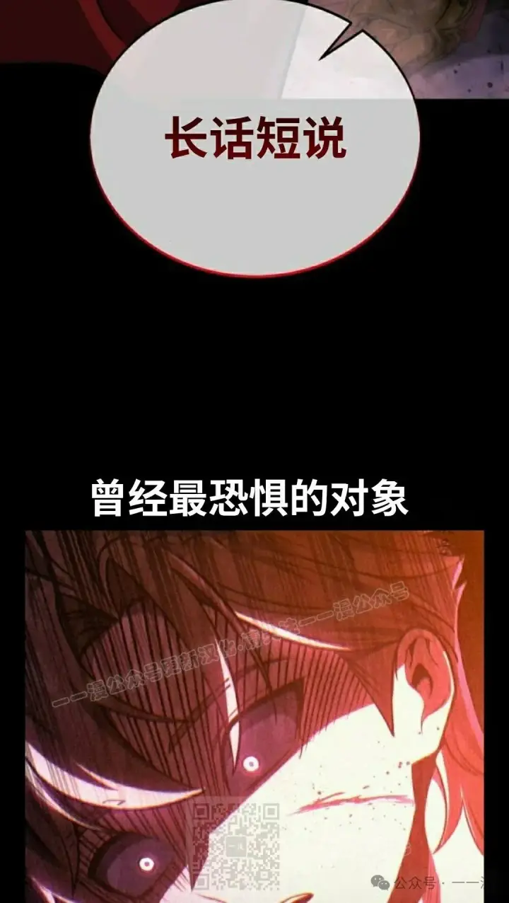 漫画《配角在学院生存》配角在学校生存 44下第79张图