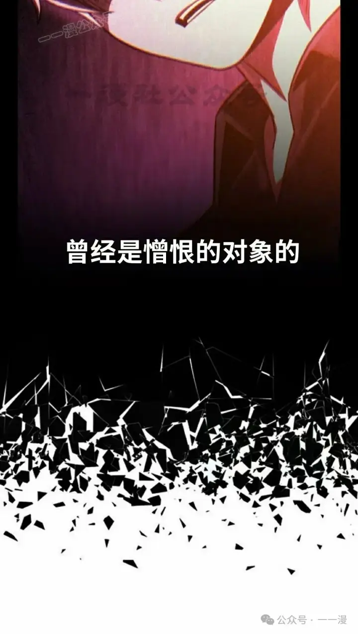 漫画《配角在学院生存》配角在学校生存 44下第80张图
