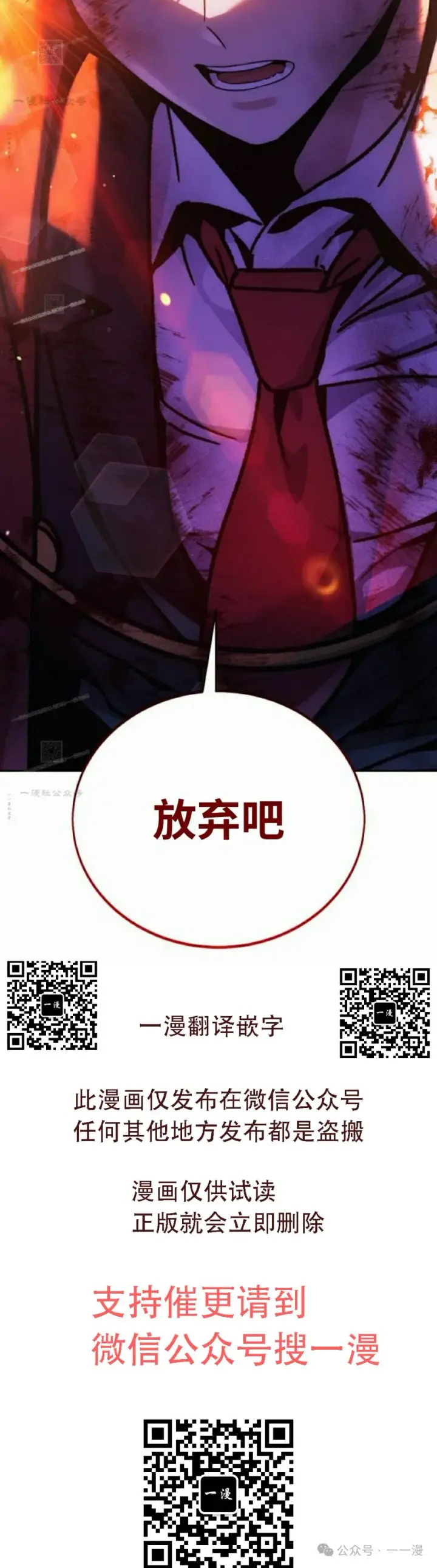 漫画《配角在学院生存》配角在学校生存 44下第82张图