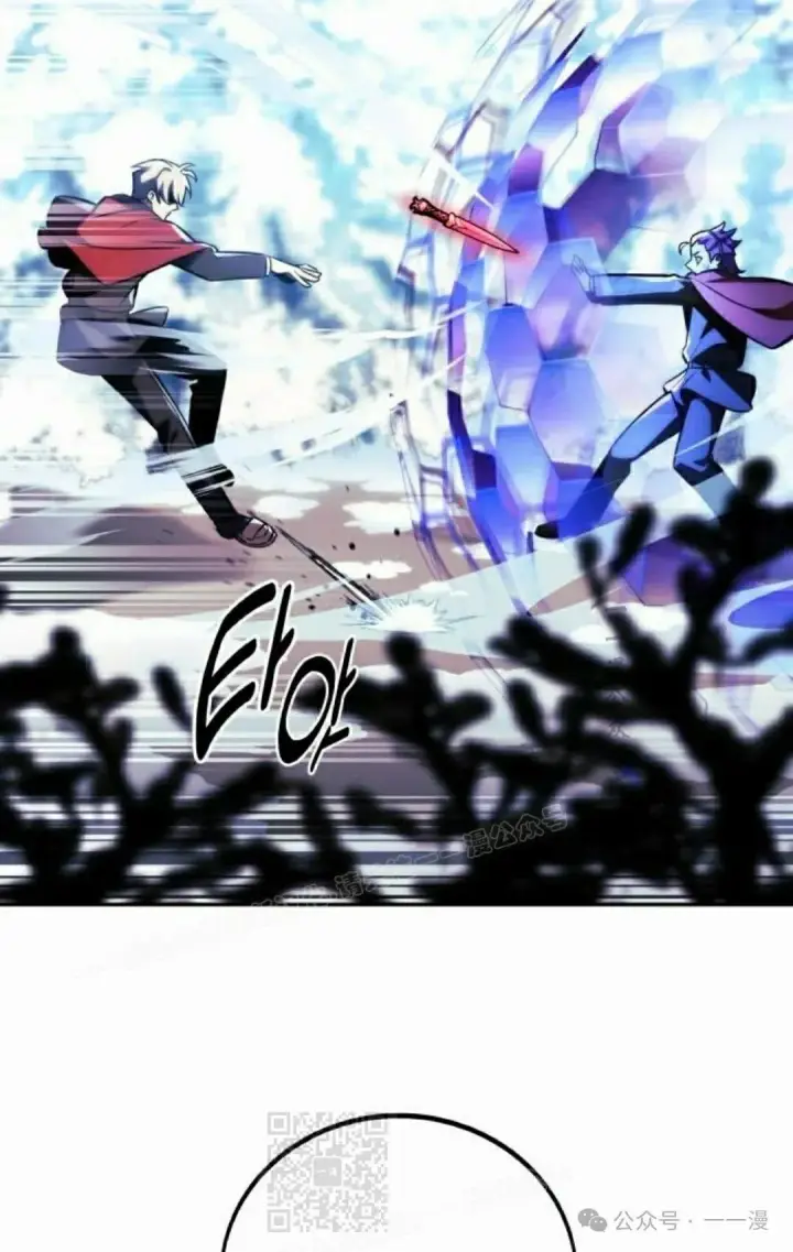 漫画《配角在学院生存》配角在学校生存 44下第9张图