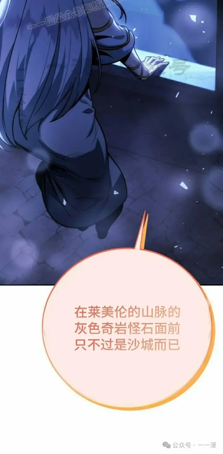 漫画《配角在学院生存》配角在学校生存 45上第10张图