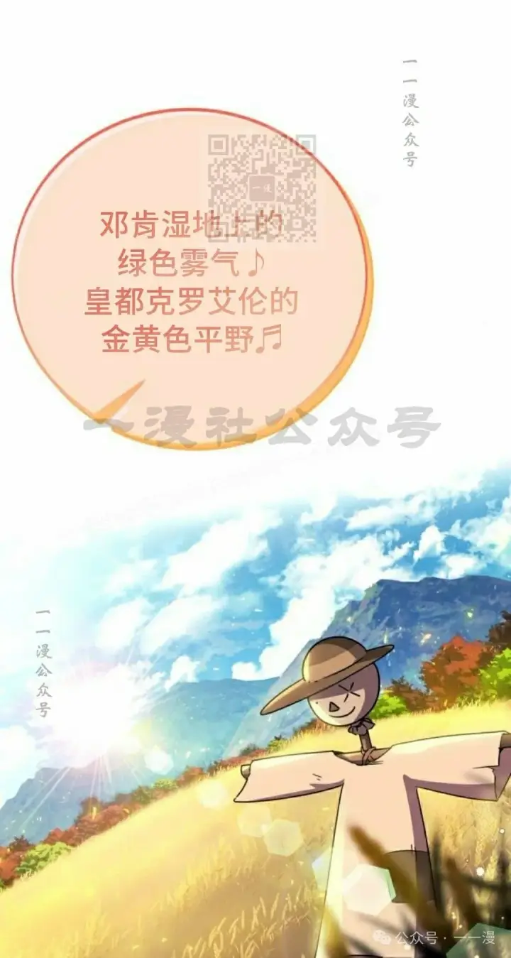 漫画《配角在学院生存》配角在学校生存 45上第11张图