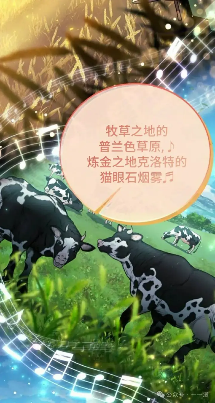 漫画《配角在学院生存》配角在学校生存 45上第12张图