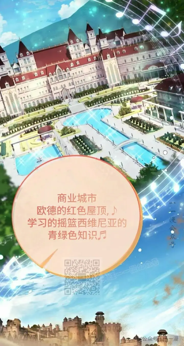 漫画《配角在学院生存》配角在学校生存 45上第13张图