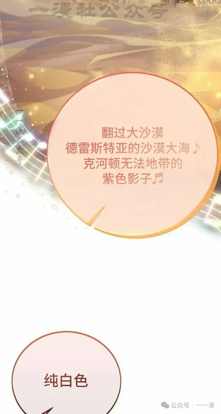 漫画《配角在学院生存》配角在学校生存 45上第14张图