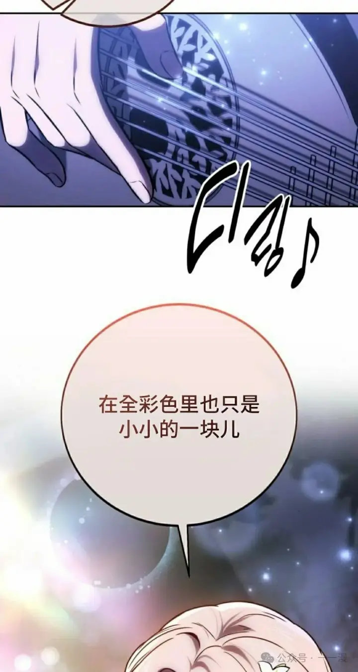 漫画《配角在学院生存》配角在学校生存 45上第15张图