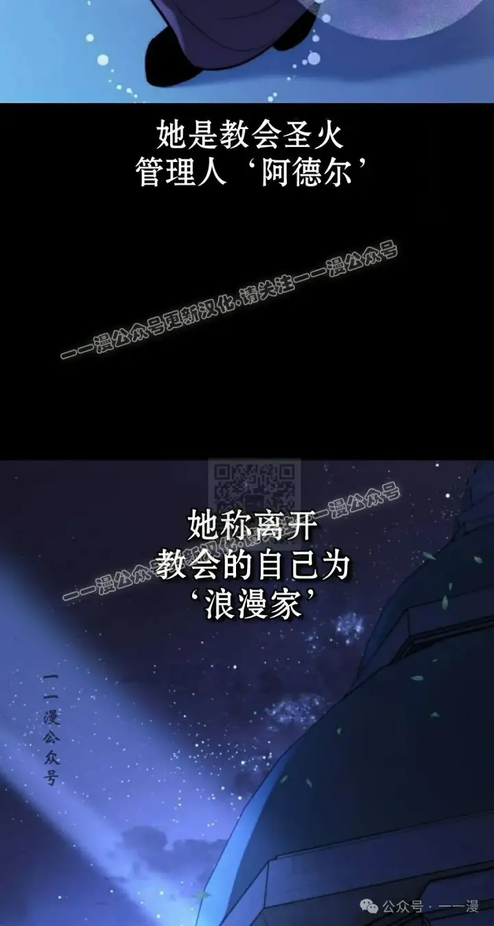 漫画《配角在学院生存》配角在学校生存 45上第17张图