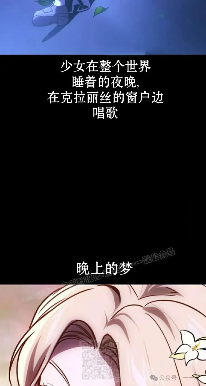 漫画《配角在学院生存》配角在学校生存 45上第19张图