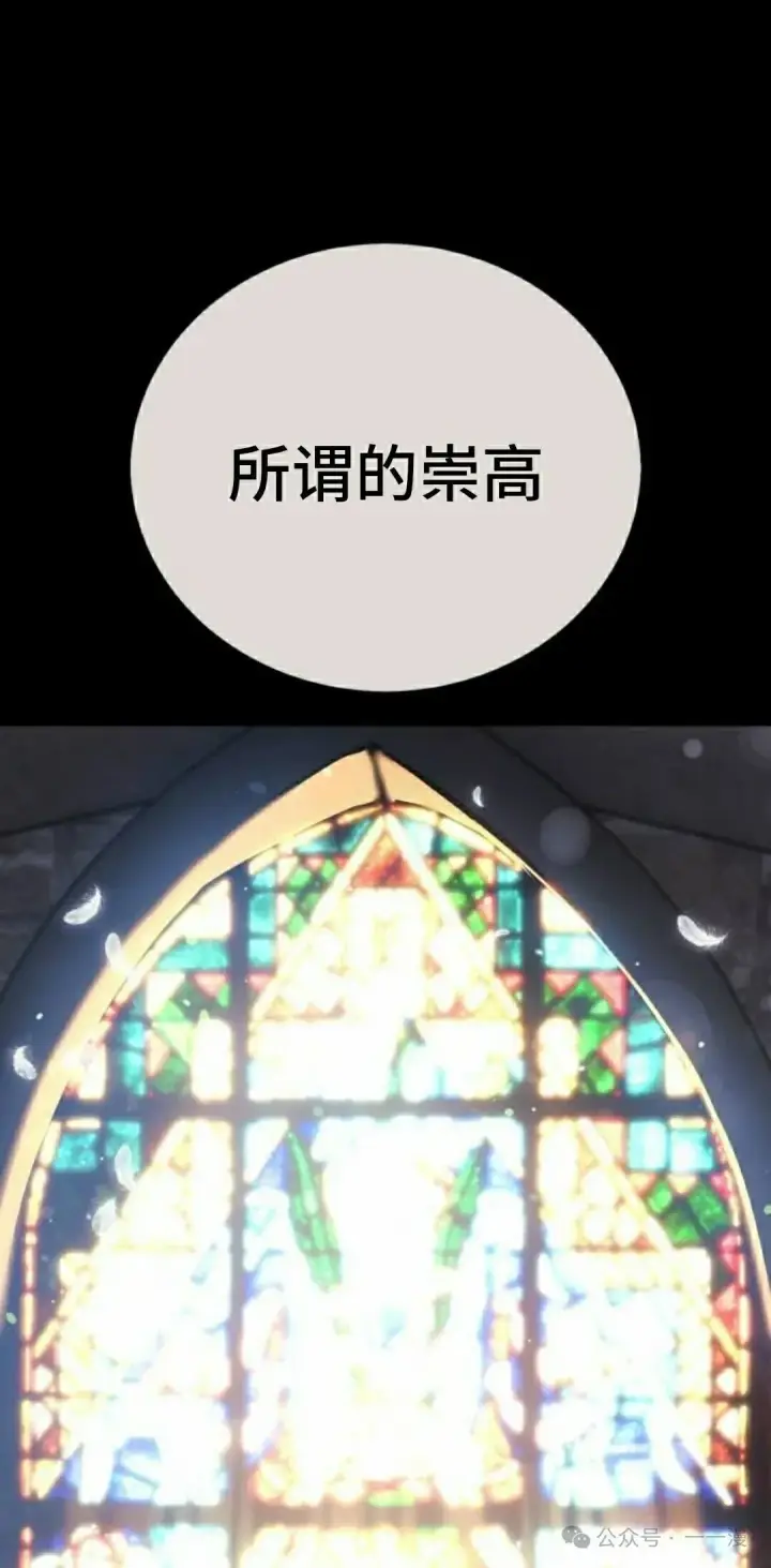 漫画《配角在学院生存》配角在学校生存 45上第2张图