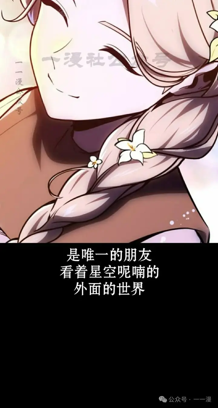 漫画《配角在学院生存》配角在学校生存 45上第20张图