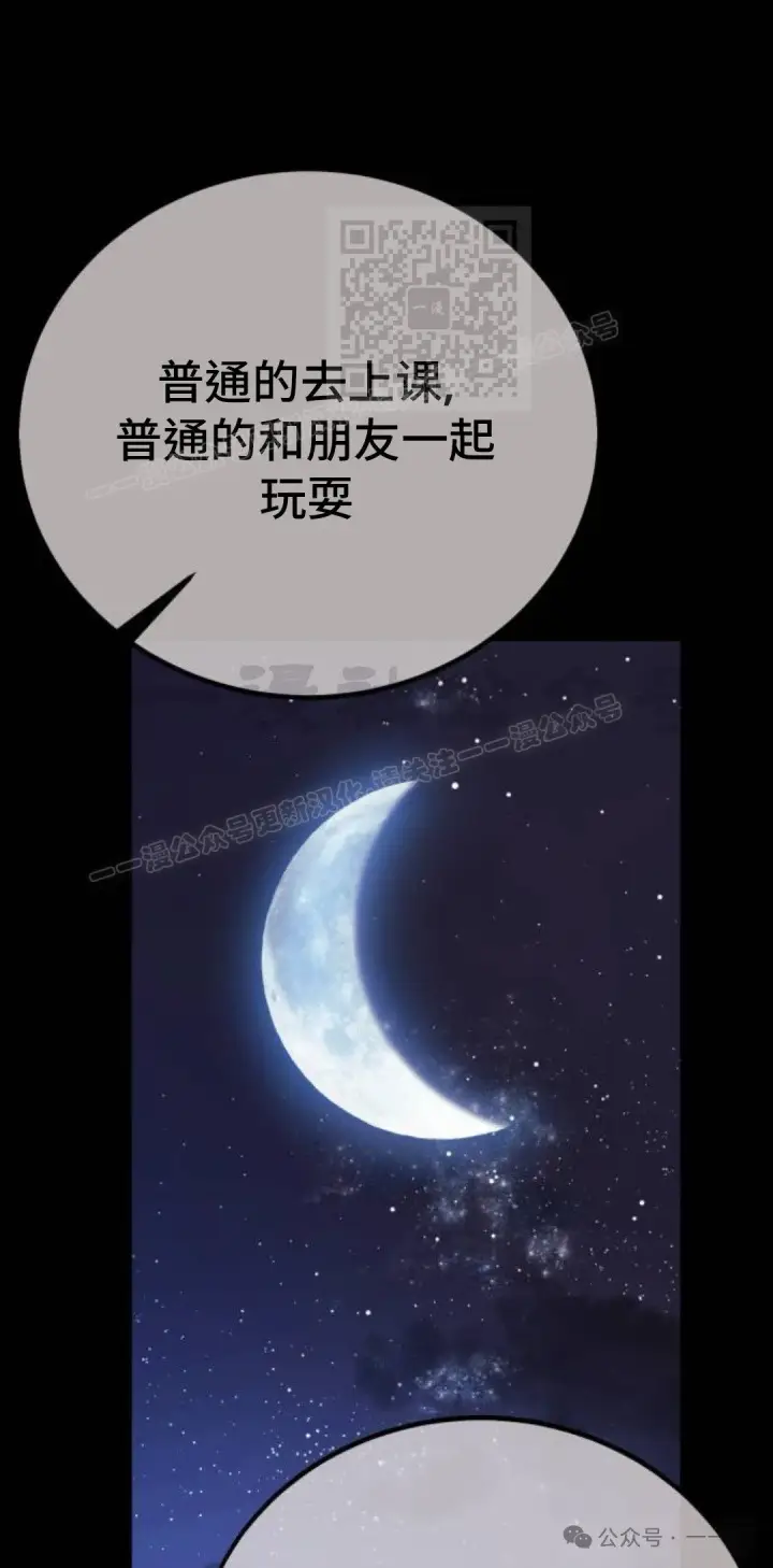 漫画《配角在学院生存》配角在学校生存 45上第21张图