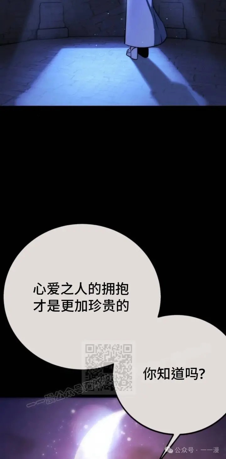 漫画《配角在学院生存》配角在学校生存 45上第23张图