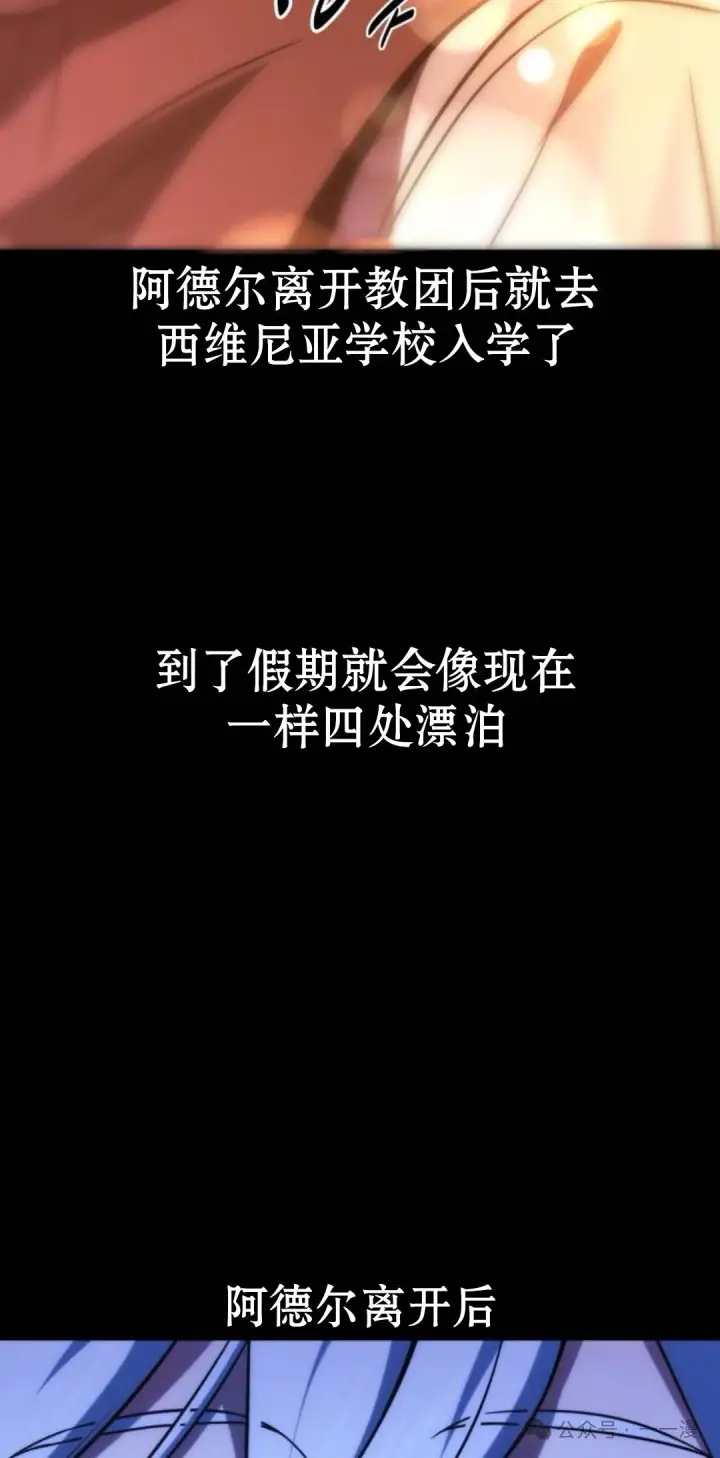 漫画《配角在学院生存》配角在学校生存 45上第25张图