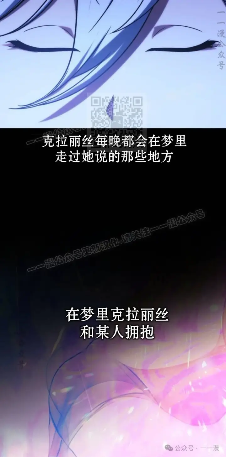 漫画《配角在学院生存》配角在学校生存 45上第26张图