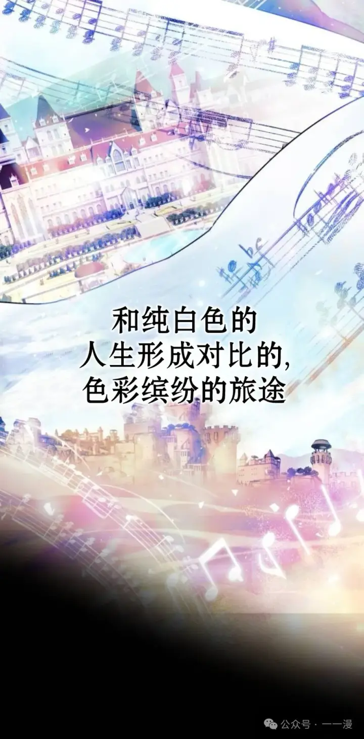 漫画《配角在学院生存》配角在学校生存 45上第28张图