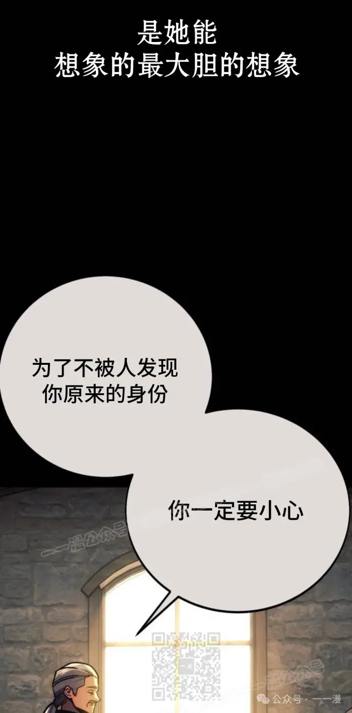 漫画《配角在学院生存》配角在学校生存 45上第29张图
