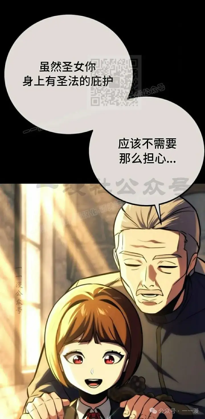 漫画《配角在学院生存》配角在学校生存 45上第31张图
