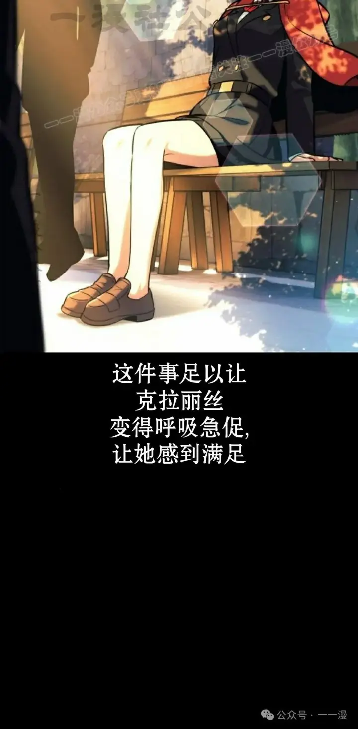 漫画《配角在学院生存》配角在学校生存 45上第34张图