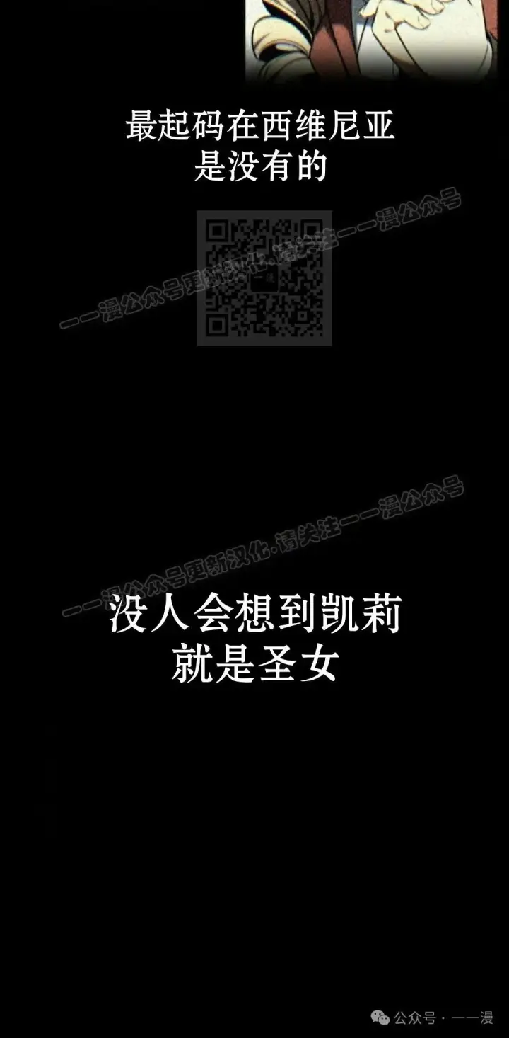 漫画《配角在学院生存》配角在学校生存 45上第36张图