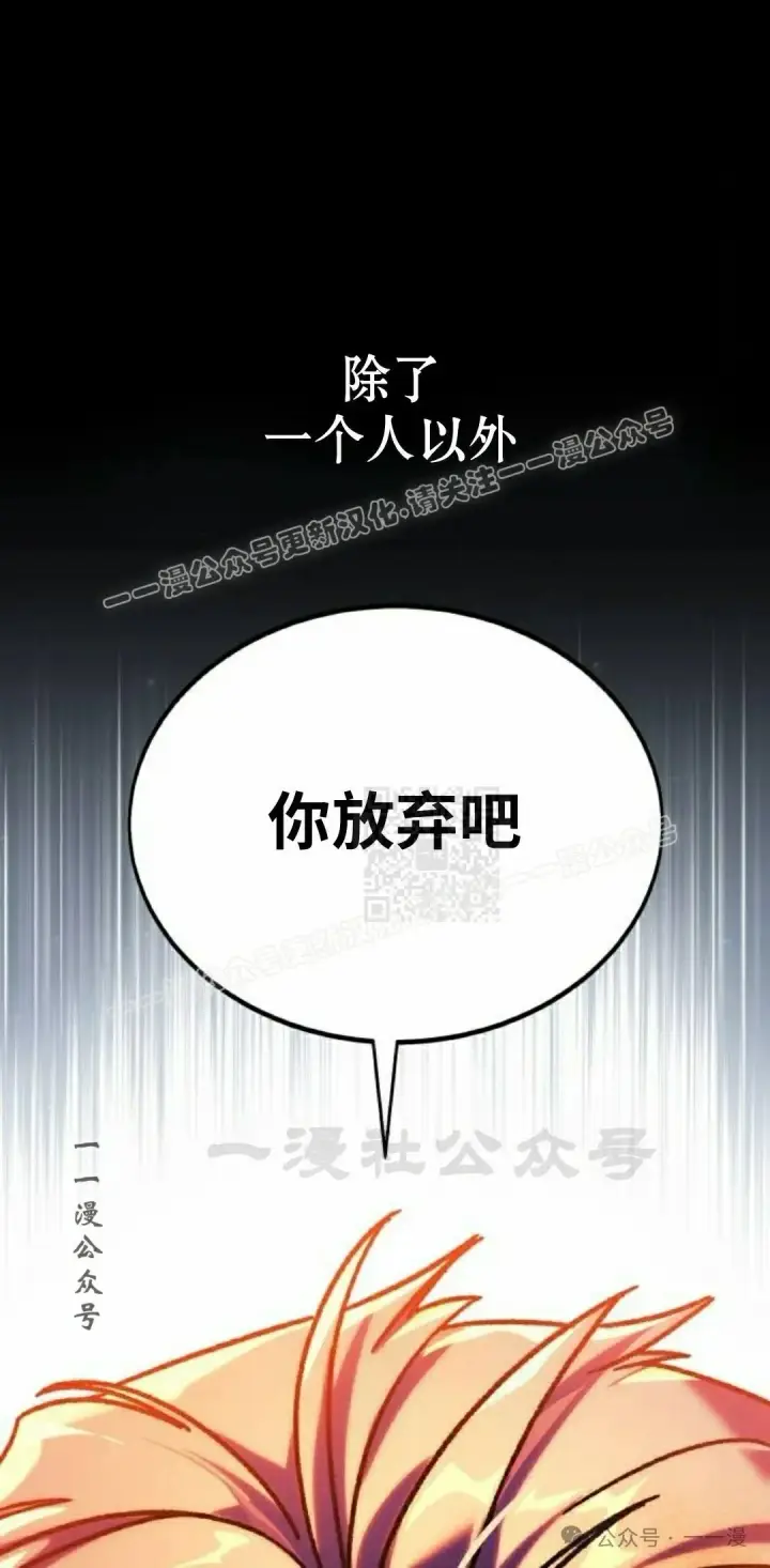 漫画《配角在学院生存》配角在学校生存 45上第37张图