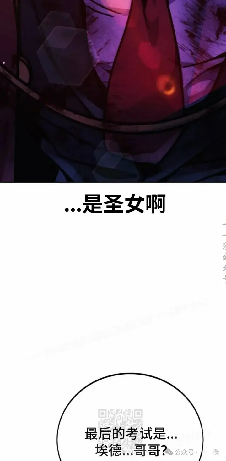 漫画《配角在学院生存》配角在学校生存 45上第39张图