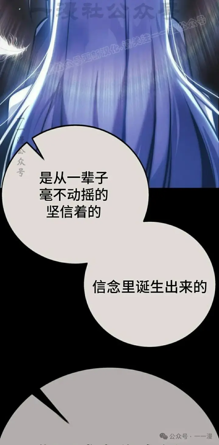 漫画《配角在学院生存》配角在学校生存 45上第4张图