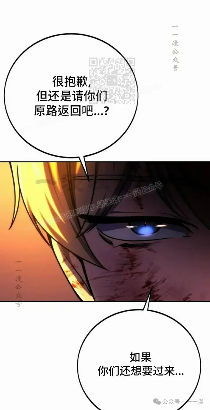 漫画《配角在学院生存》配角在学校生存 45上第41张图