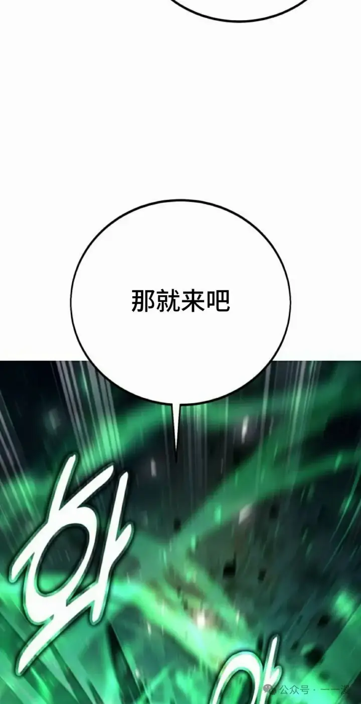 漫画《配角在学院生存》配角在学校生存 45上第42张图