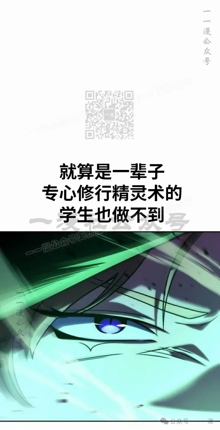 漫画《配角在学院生存》配角在学校生存 45上第46张图