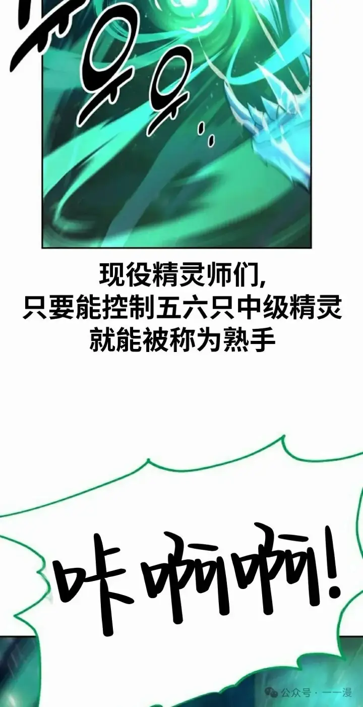漫画《配角在学院生存》配角在学校生存 45上第48张图