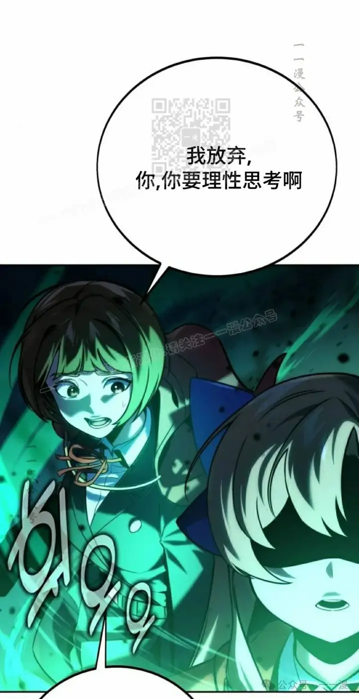 漫画《配角在学院生存》配角在学校生存 45上第51张图