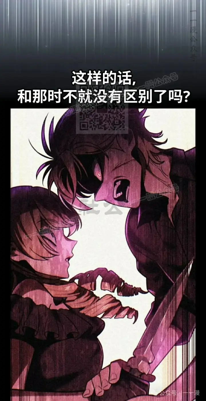 漫画《配角在学院生存》配角在学校生存 45上第56张图