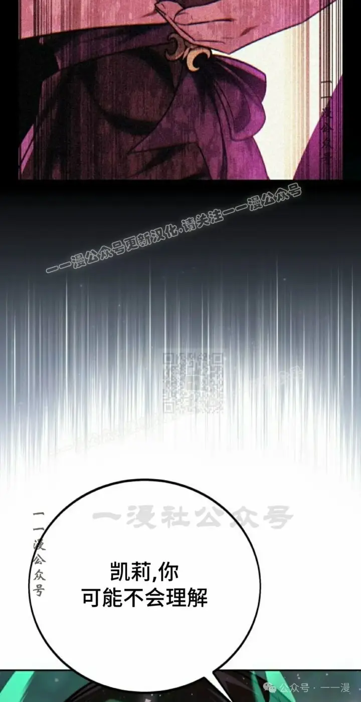 漫画《配角在学院生存》配角在学校生存 45上第57张图