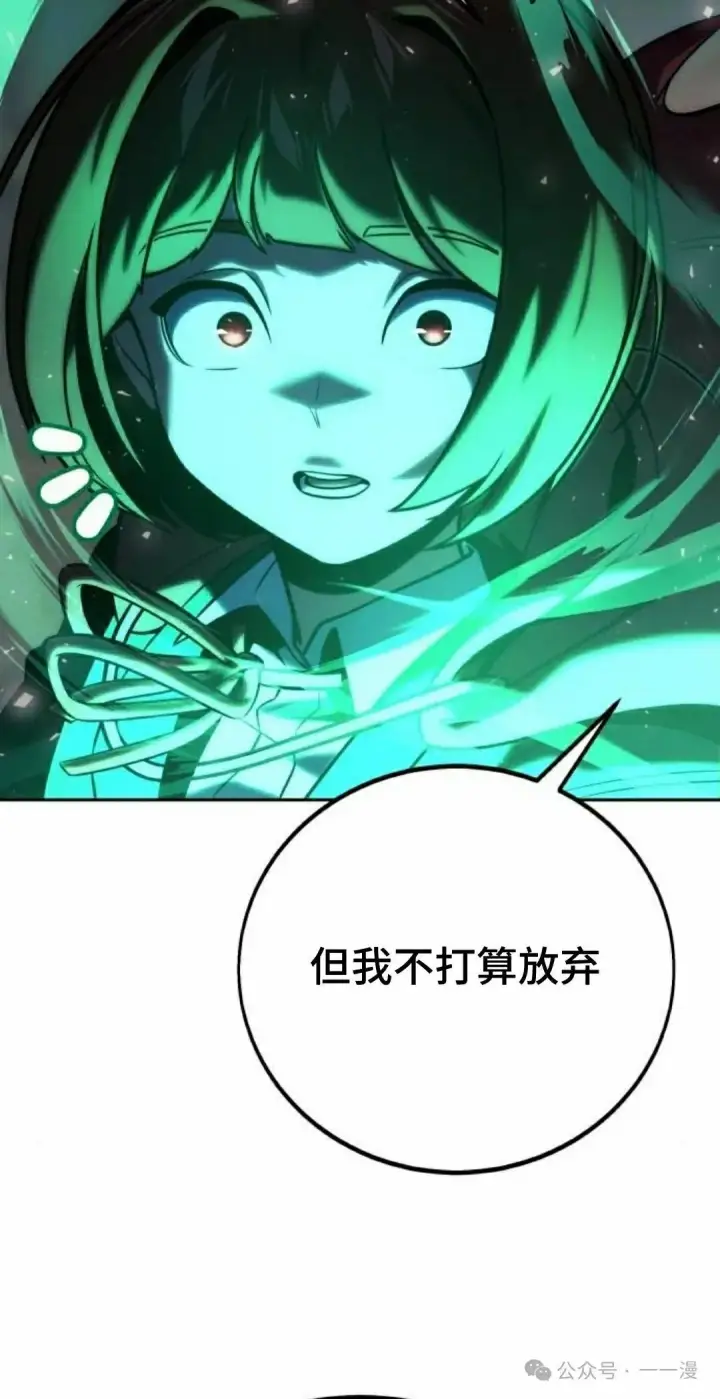 漫画《配角在学院生存》配角在学校生存 45上第58张图