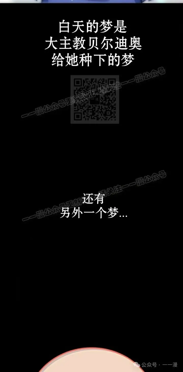 漫画《配角在学院生存》配角在学校生存 45上第6张图