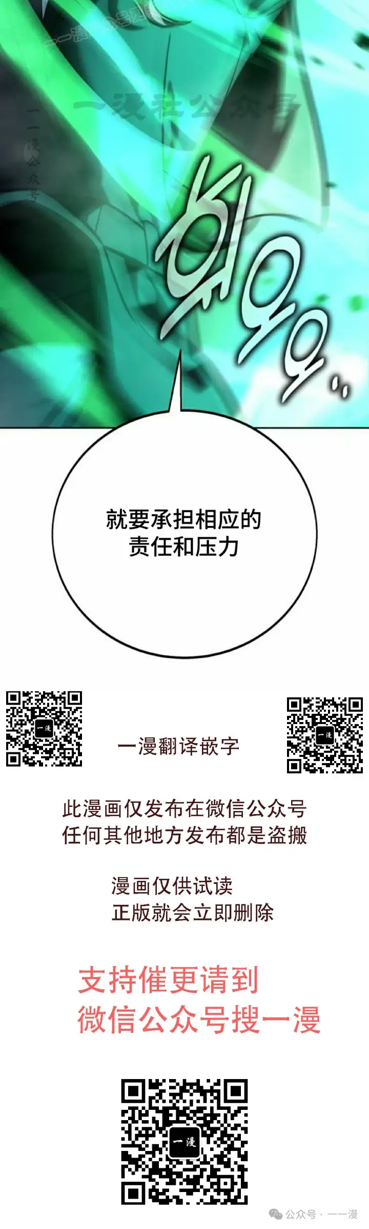 漫画《配角在学院生存》配角在学校生存 45上第60张图